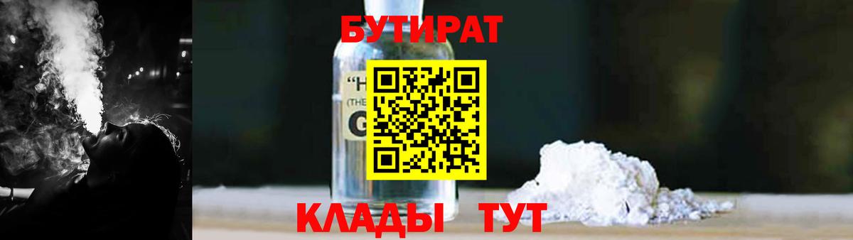 Бутират  Вход с VPN  Лесной  БУТИРАТ Butirat 