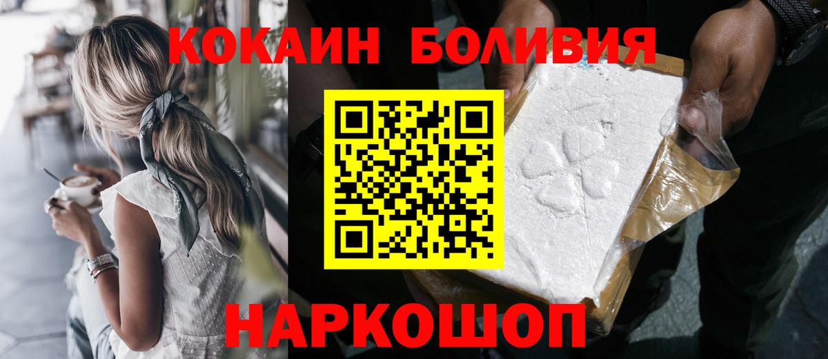 Кокаин FishScale Лесной