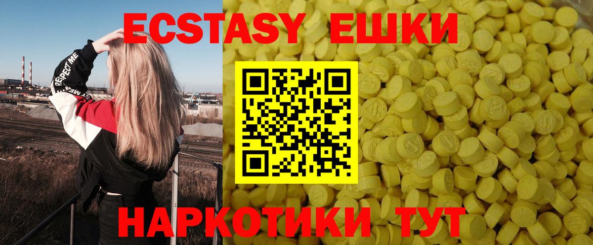 ЭКСТАЗИ Дубай Лесной