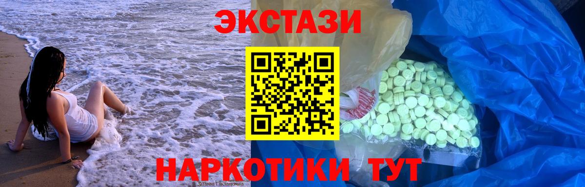 Лесной  Ecstasy  Вход с VPN  Ecstasy 300 mg  Ecstasy Дубай 