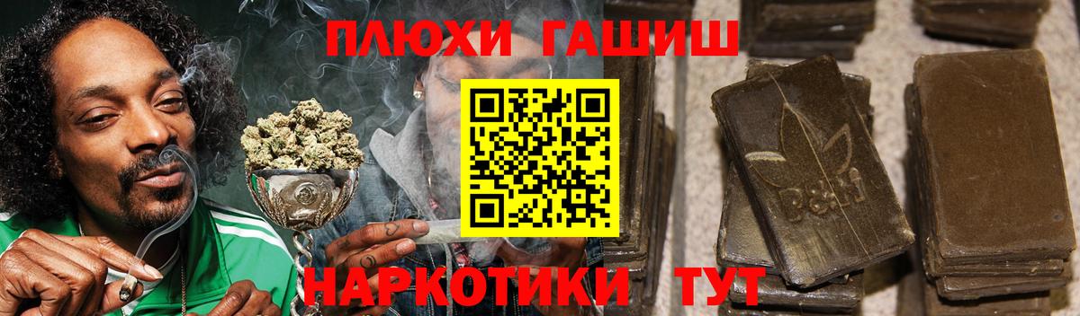 Гашиш  Вход с VPN  Лесной  Гашиш Cannabis  ГАШИШ гашик 