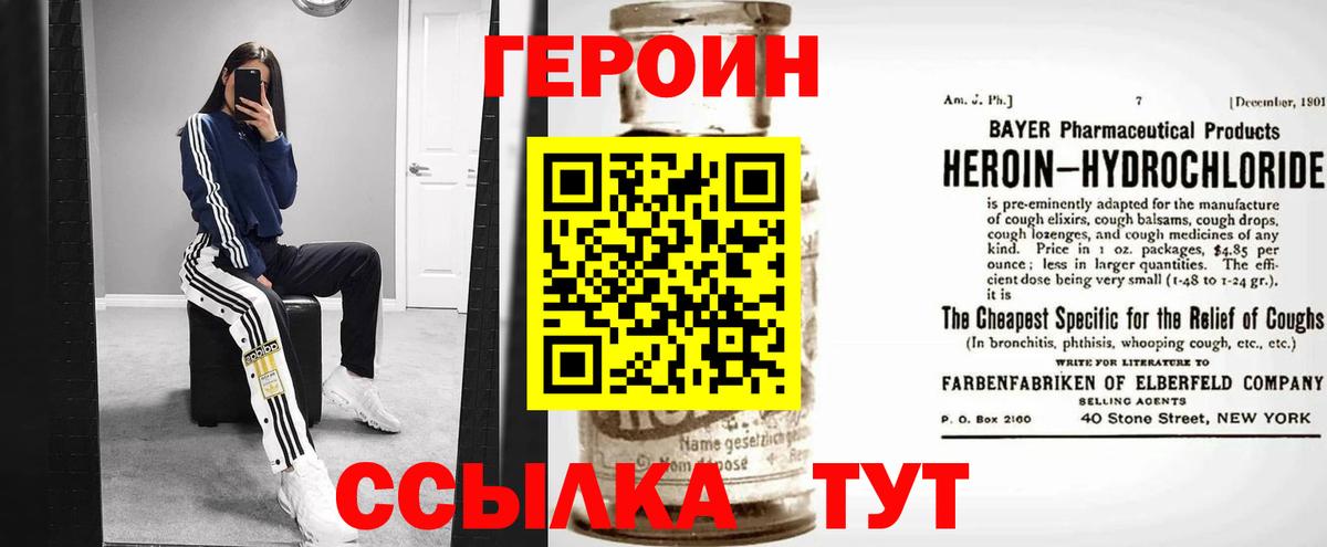 Героин  Вход с VPN  Лесной  ГЕРОИН афганец 