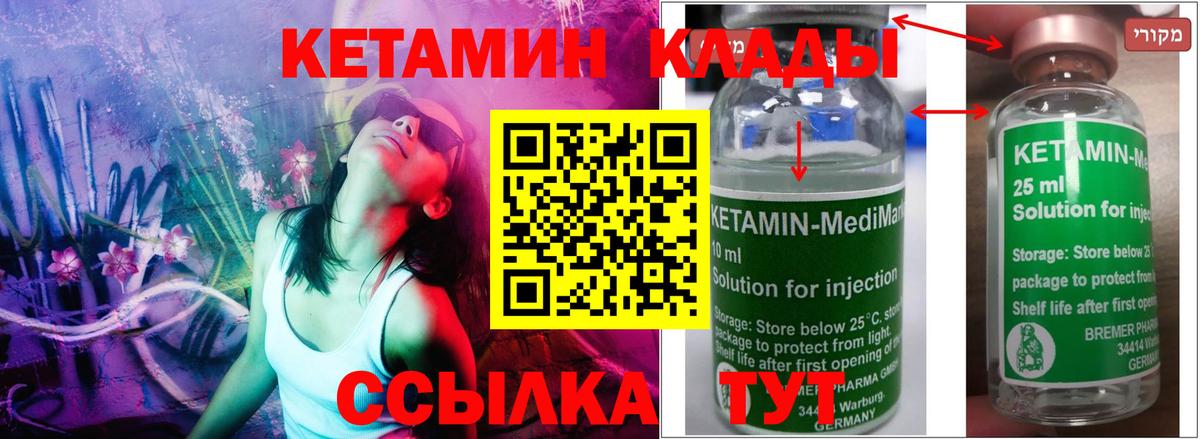 Кетамин ketamine Лесной