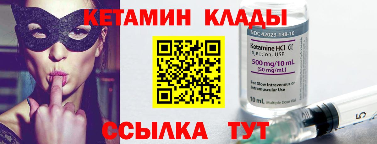 КЕТАМИН ketamine  Кетамин VHQ  кракен зеркало  Вход с VPN  Лесной 