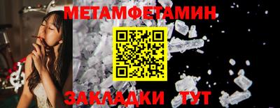 мет Ипатово