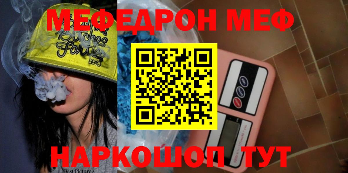 Лесной  Меф мяу мяу  Меф  Мефедрон 4 MMC  Вход с VPN  Меф 