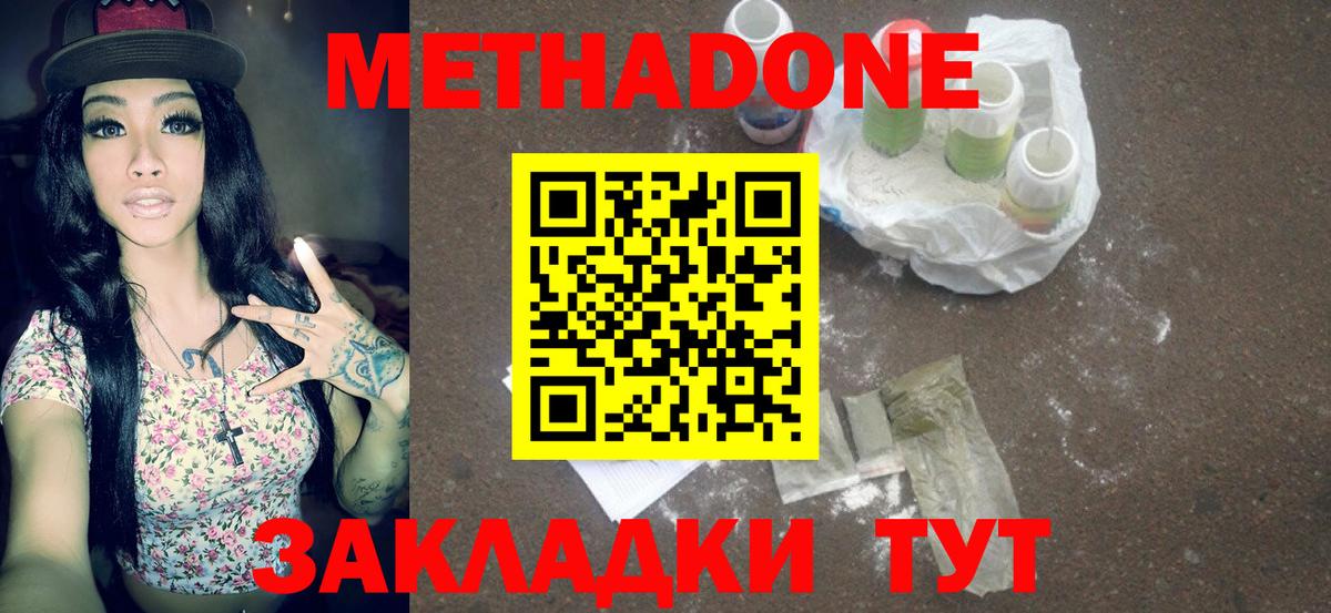 МЕТАДОН белоснежный Лесной