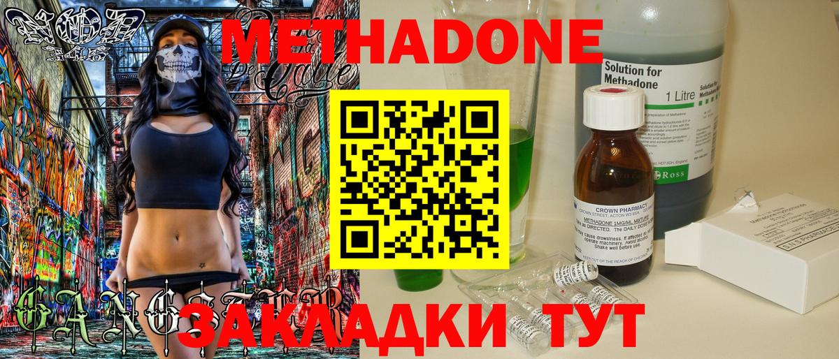 МЕТАДОН VHQ  Метадон methadone  блэк спрут как зайти  Вход с VPN  Лесной 