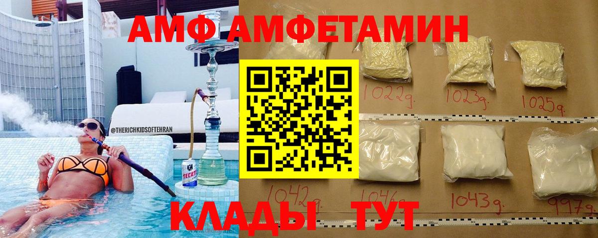 Метамфетамин Methamphetamine Лесной