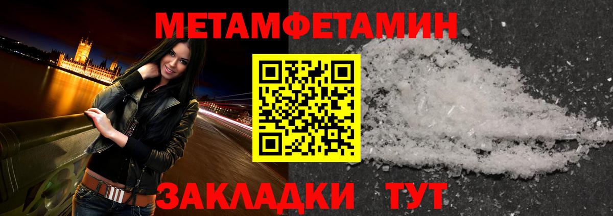 МЕТАМФЕТАМИН кристалл  МЕТАМФЕТАМИН  Лесной  Вход с VPN 