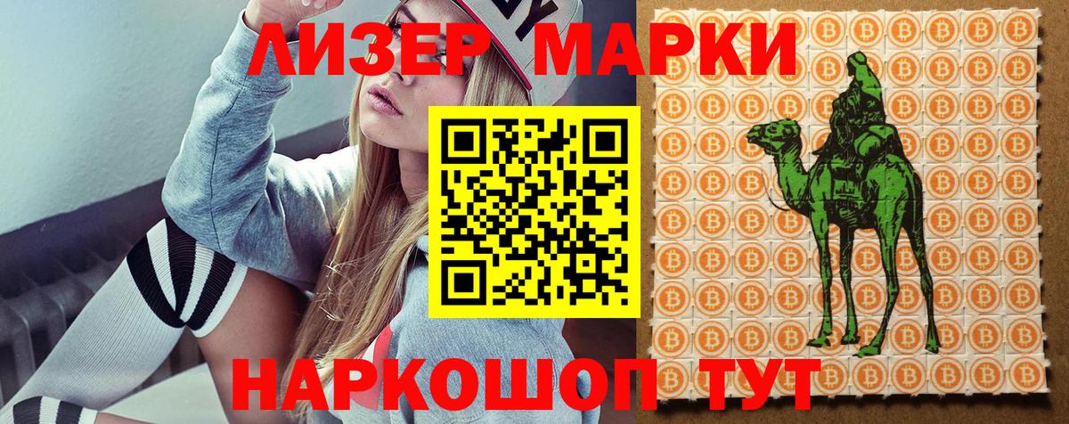 Наркотические марки 1500мкг  Наркотические марки 1500мкг  Вход с VPN  Марки N-bome  Лесной 