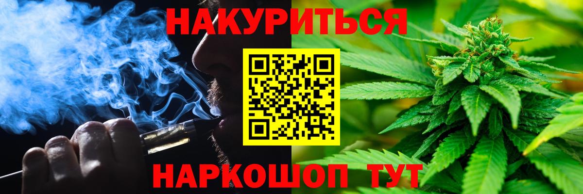 Канабис планчик  Вход с VPN  Шишки марихуана Amnesia  Лесной  Канабис THC 21%  Каннабис White Widow 